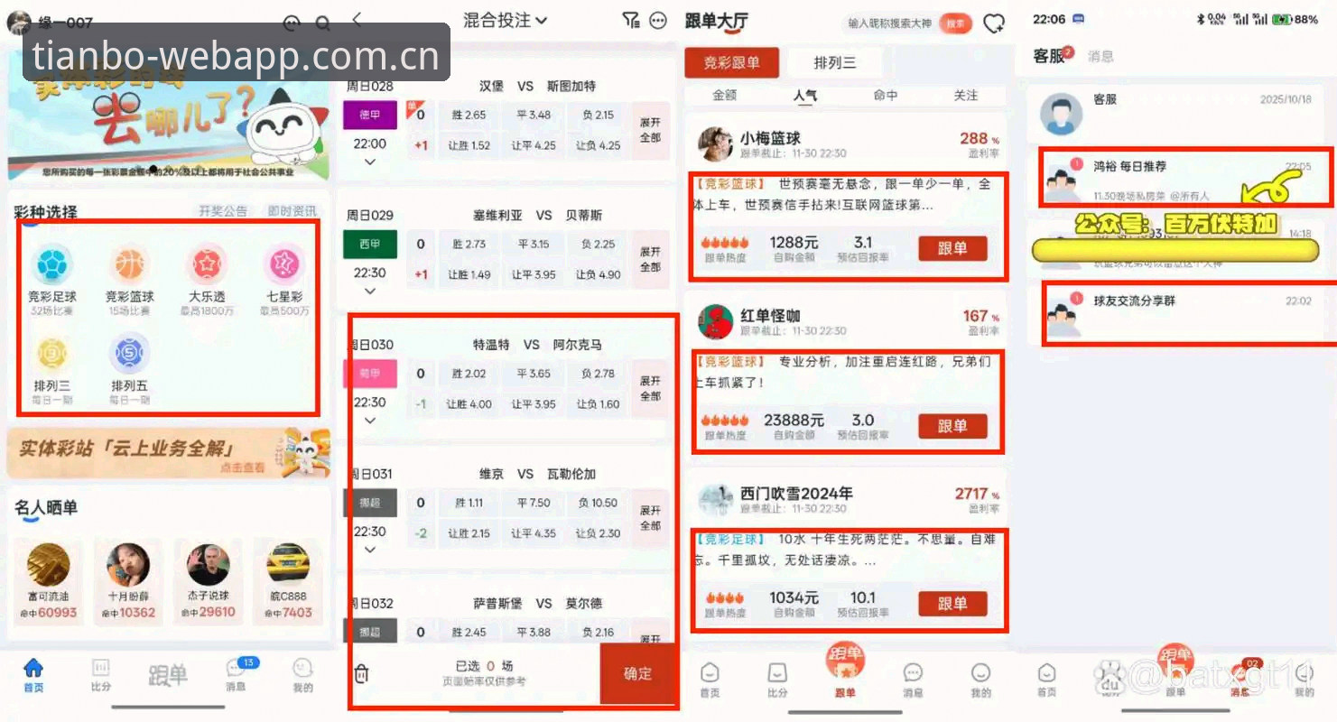天博体育赛事 天博体育赛事观看与投注完整指南:从入门到精通的实用手册