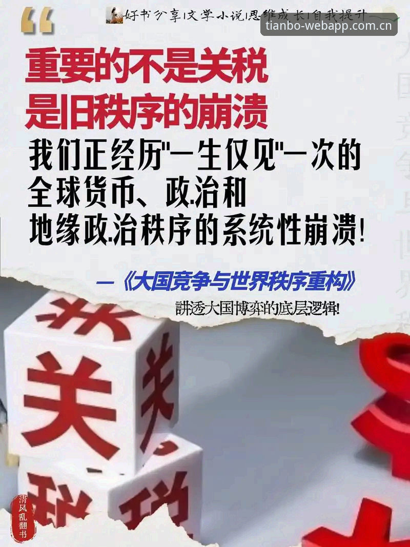 世界杯观赛冷场背后：美国签证政策与中东冲突交织的深度分析